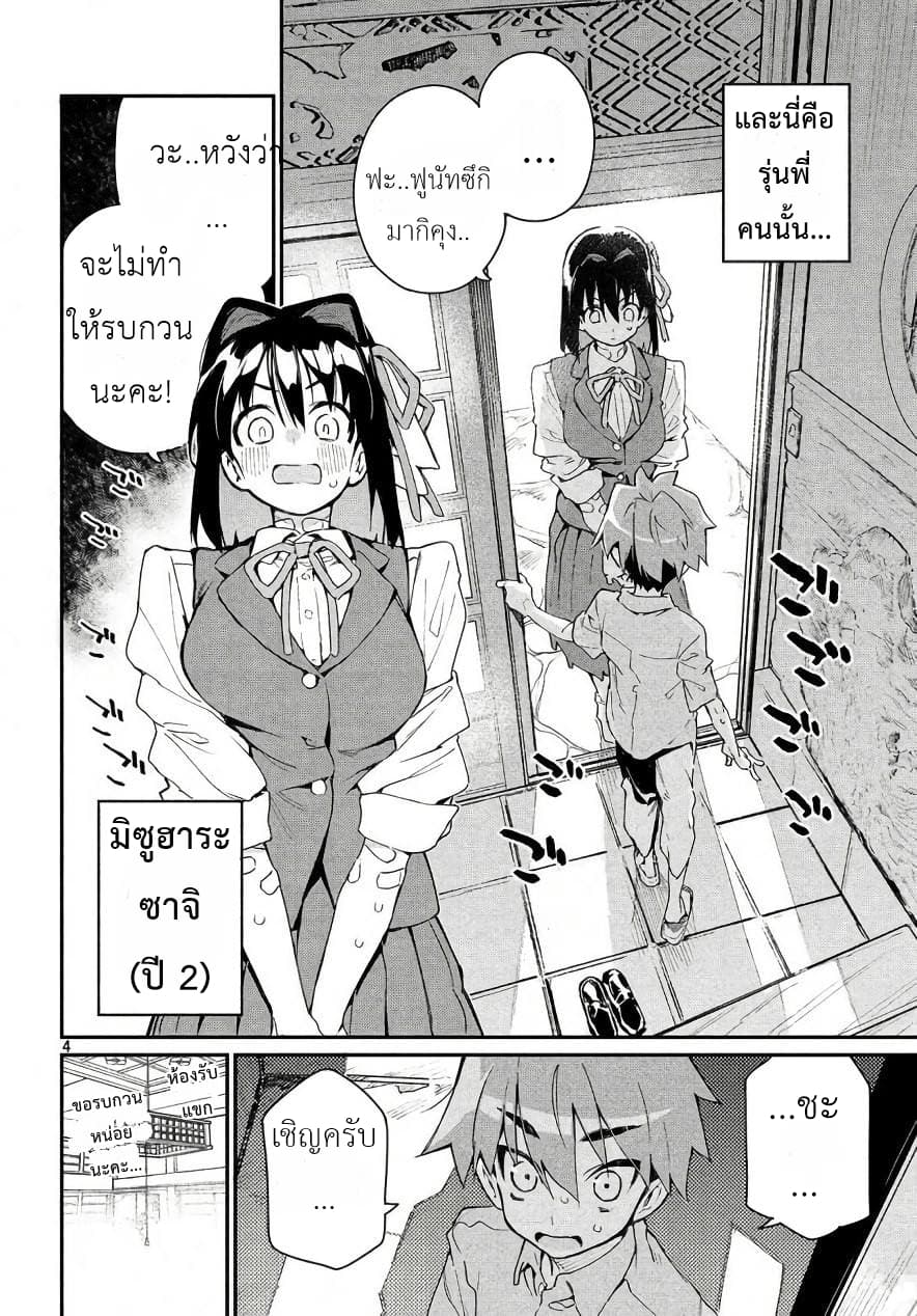 Her Appetite's Too Big For Me Alone 2-ข้อเสนอ