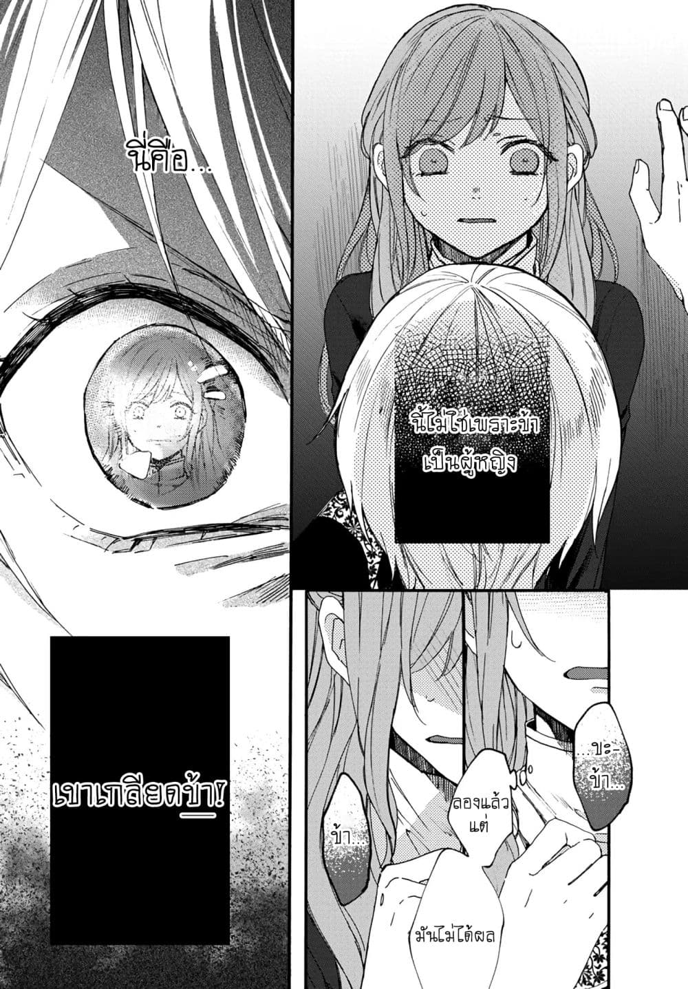 The Legend of Bureaucrat Matsurika ตำนานขุนนางมัตซึริกะ 4-4