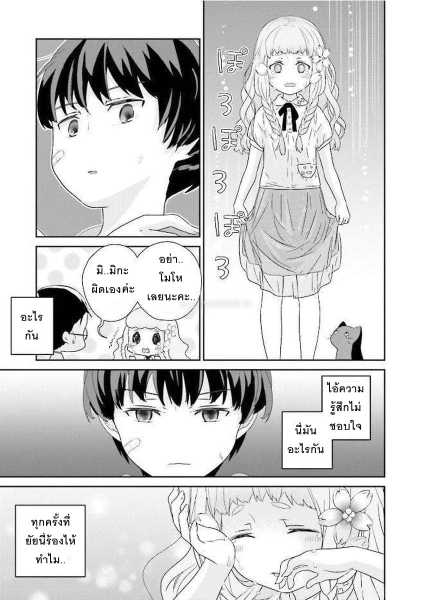 Kimi ga Shinanai Hi no Gohan มื้ออาหารนั้น ในวันที่เธอยังอยู่ 1-1