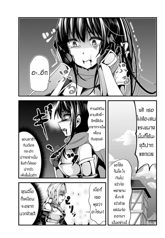 Ima Made Ichido mo Onna Atsukaisareta koto ga nai Onna Kishi wo Onna Atsukai suru หน้าท้องคุณอัศวิน 42-42