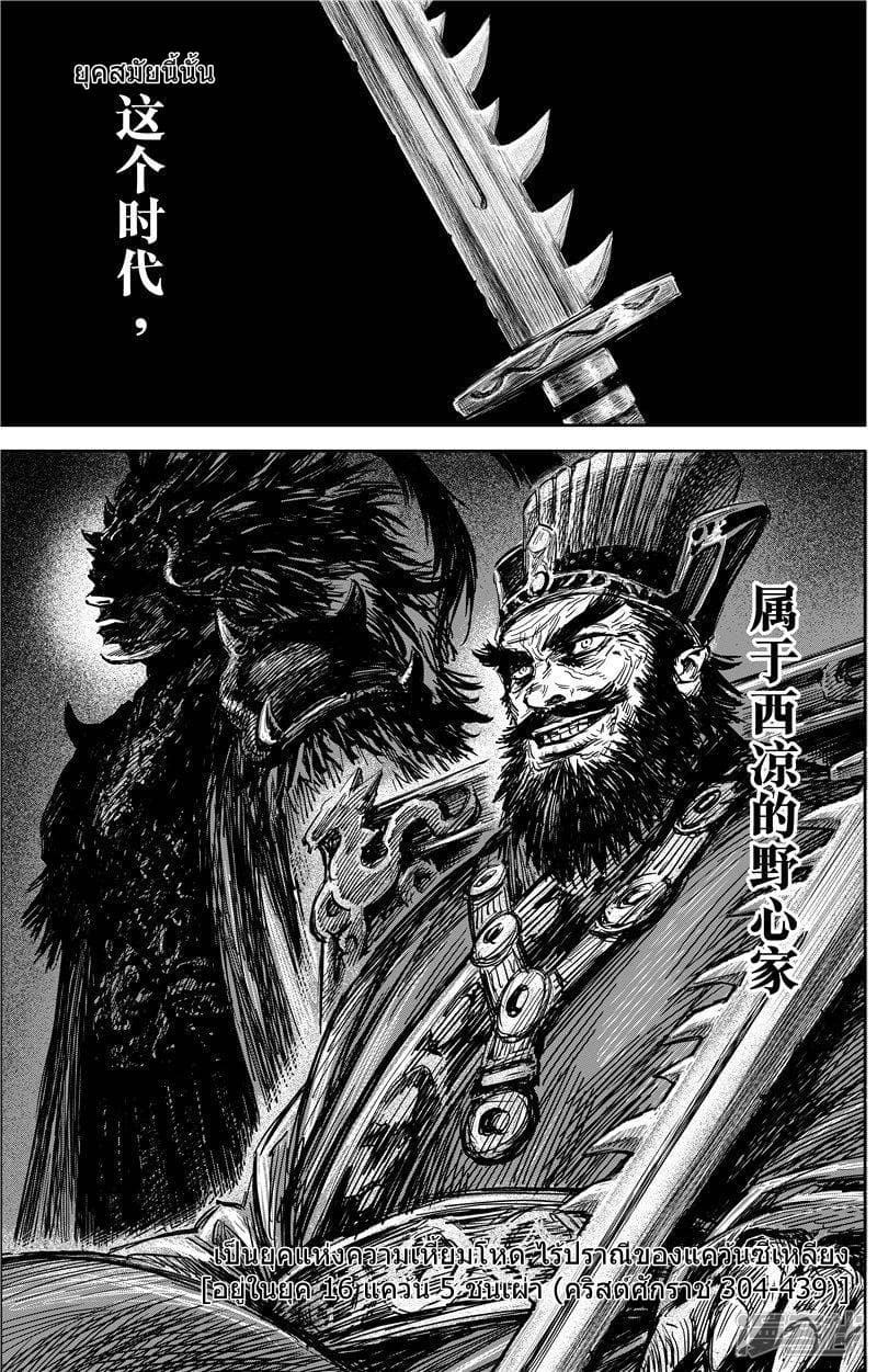 Blades of the Guardians 73.2-73.2