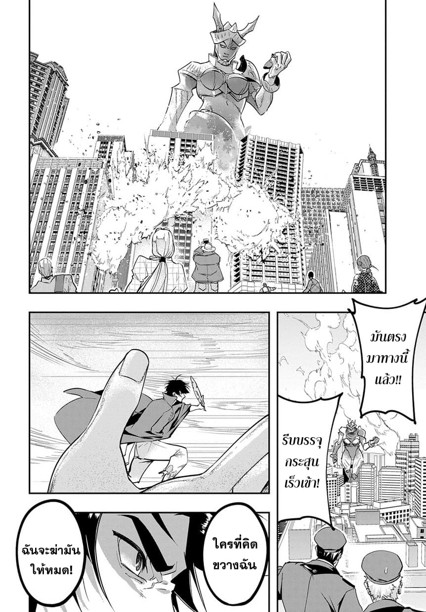 Hametsu no Oukoku อาณาจักรแห่งการล่มสลาย 3-การพบพาน