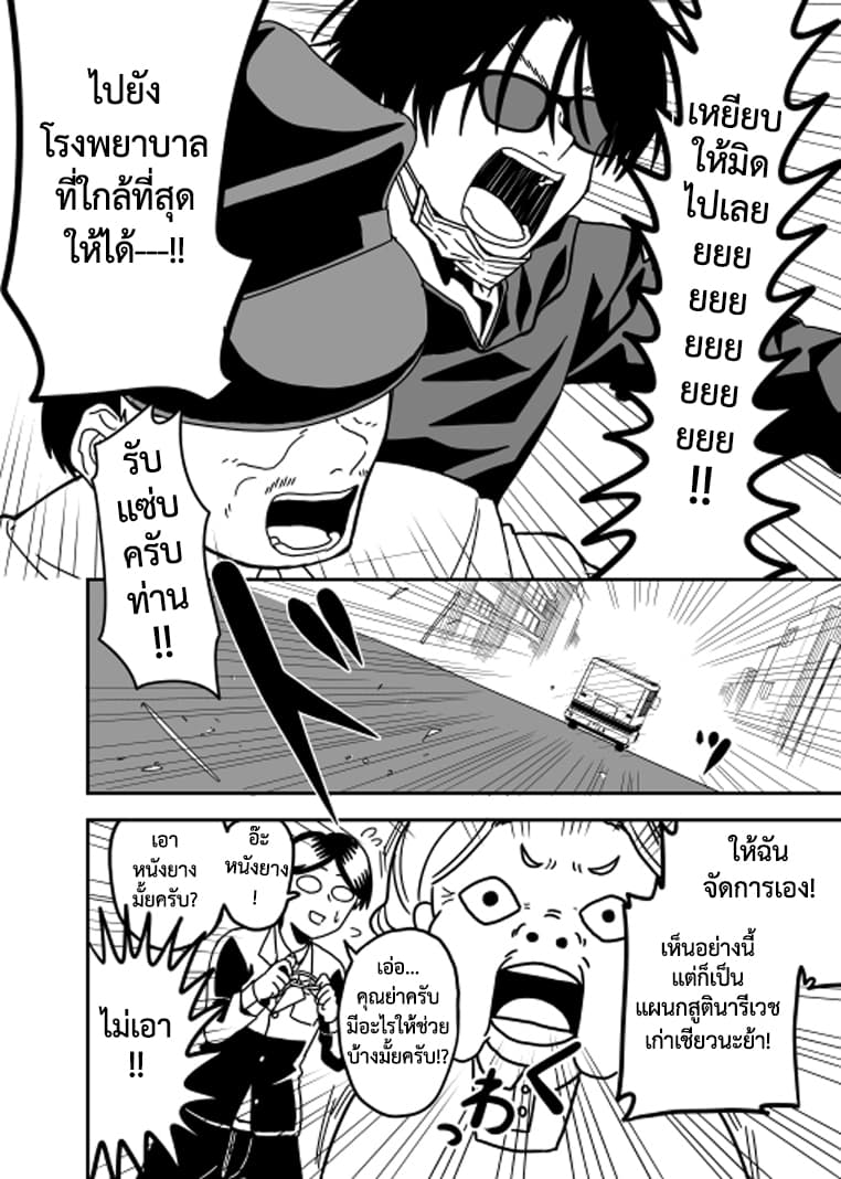 Attakai Sekai โลกที่อบอุ่น 1-One Shot