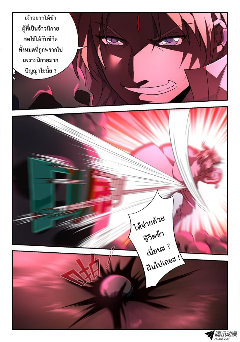 Spirit Blade Mountain 140-140