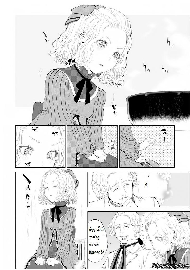 Isekai Izakaya "Nobu" 4-ความรู้สึกของสาวน้อย