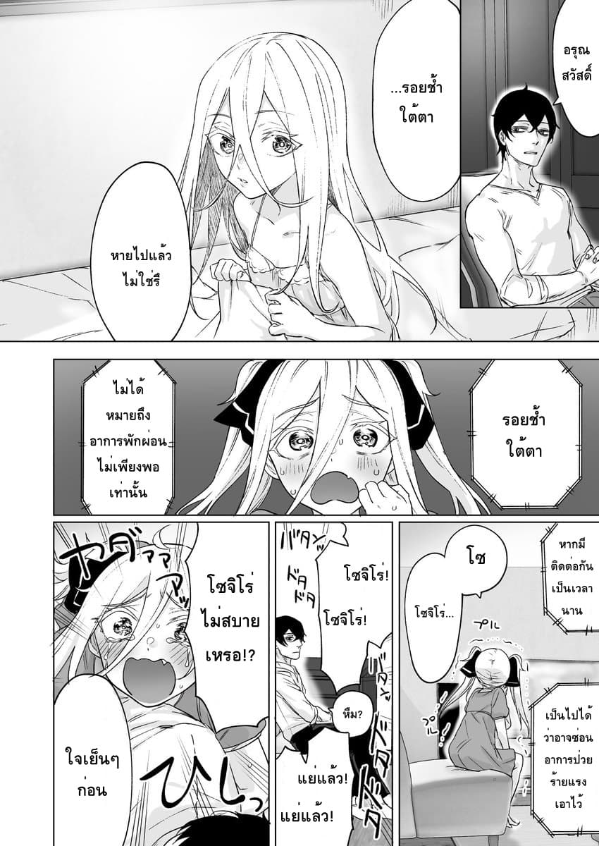 Kyou mo Ansatsusha wa Hirotta Dorei Shoujo ni Nakanaka Katenai 5-5