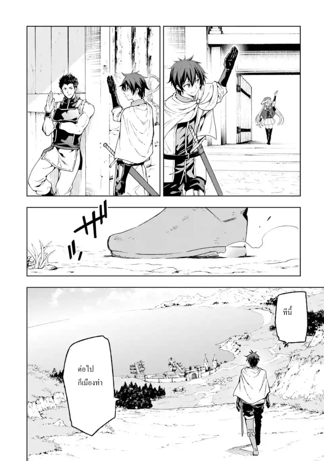 Different World Reincarnation as a Sage แกร่งเกมเกิดใหม่ไร้พ่ายไปเลือกปราชญ์ 4-ศัตรูมีเป็นกระบุงเชียวล่ะ