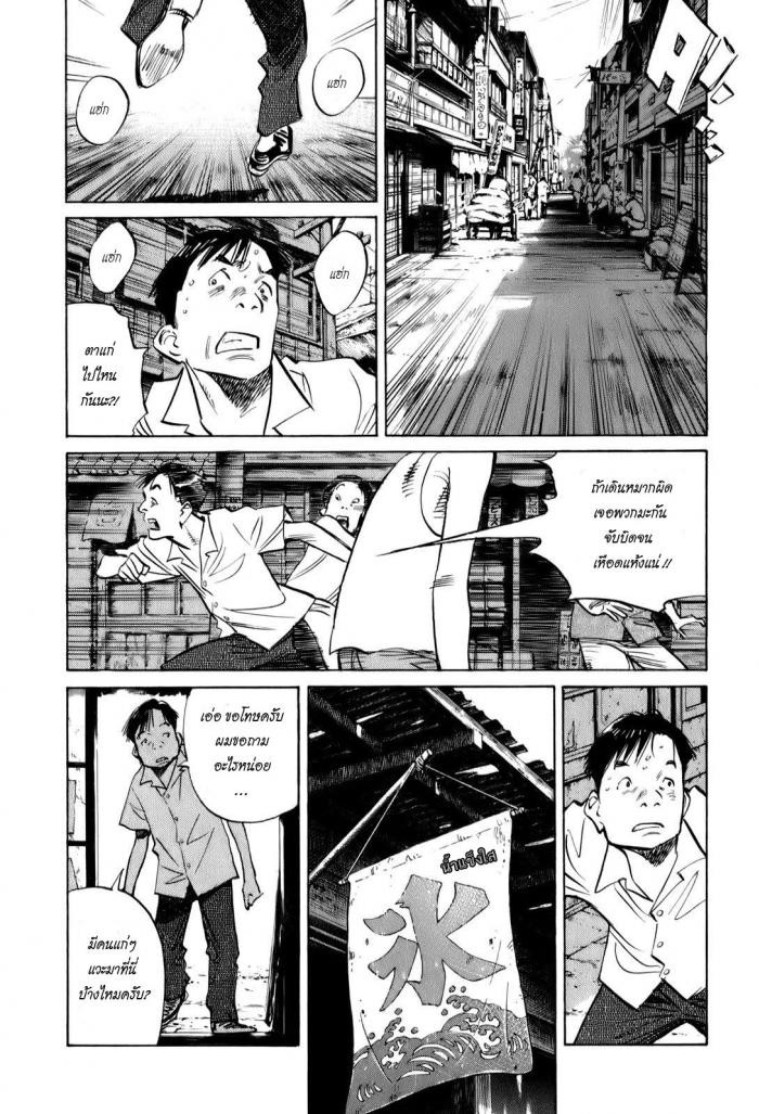 Billy Bat 11-ความต่อเนื่องของการเริ่มต้น