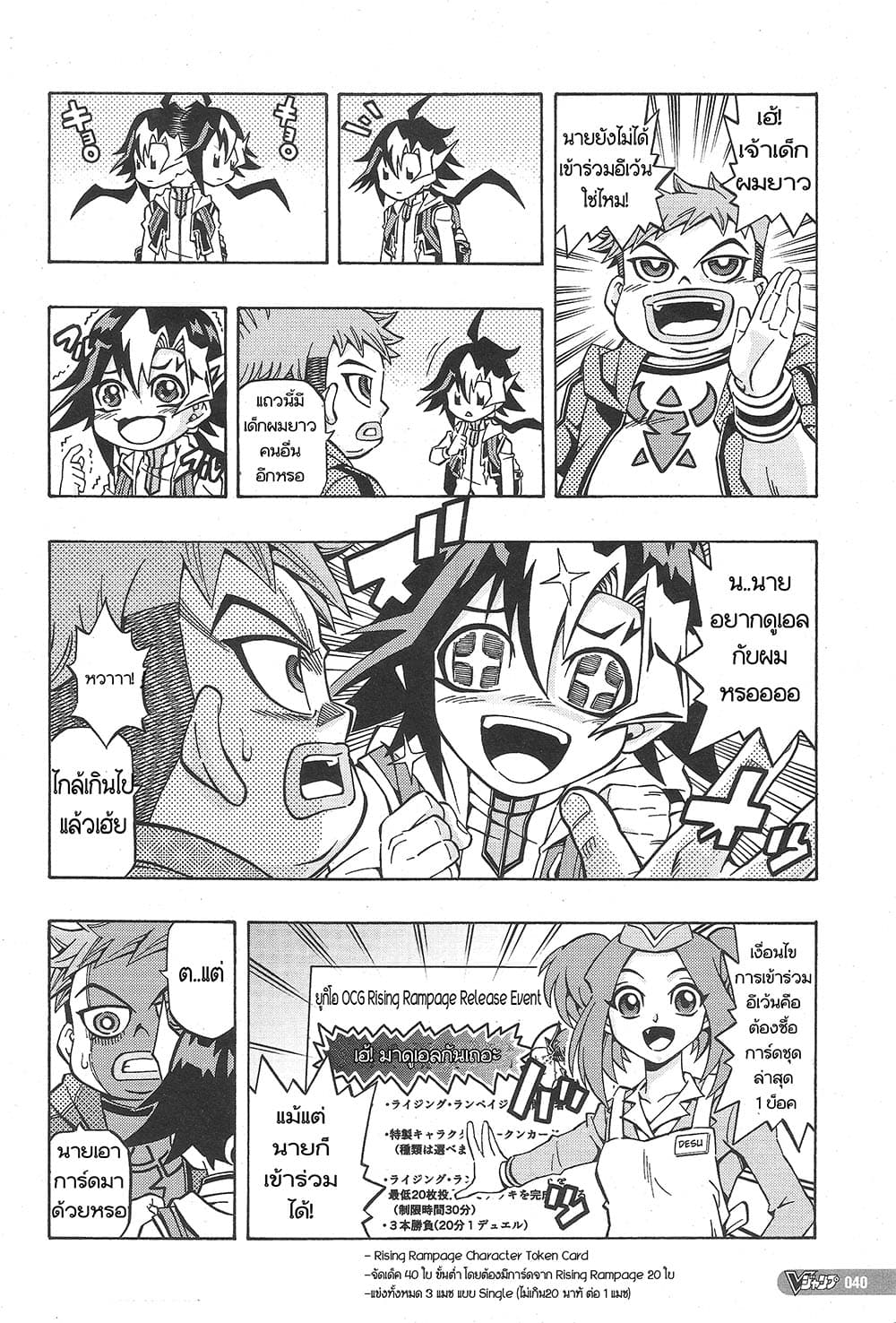 Yu-Gi-Oh! OCG Structures 1-Structstart!