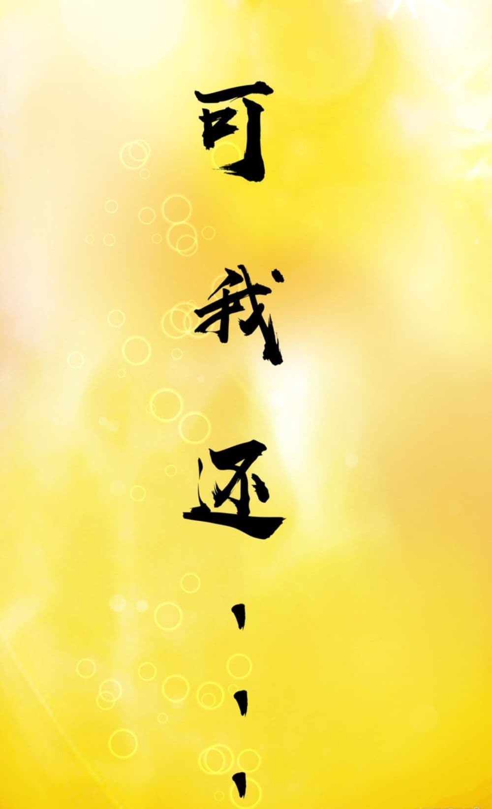 Jiang Xiaofan เส้นทางสู่สวรรค์ 7-7