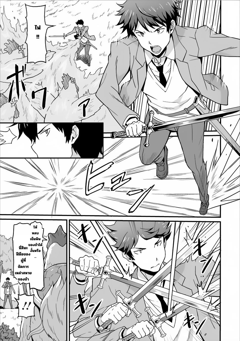 Taberu Dake de Level-Up! Damegami to Issho ni Isekai Musou 3-ผู้ที่แข็งแกร่งที่สุดและผู้ที่ปราดเปรื่องที่สุด
