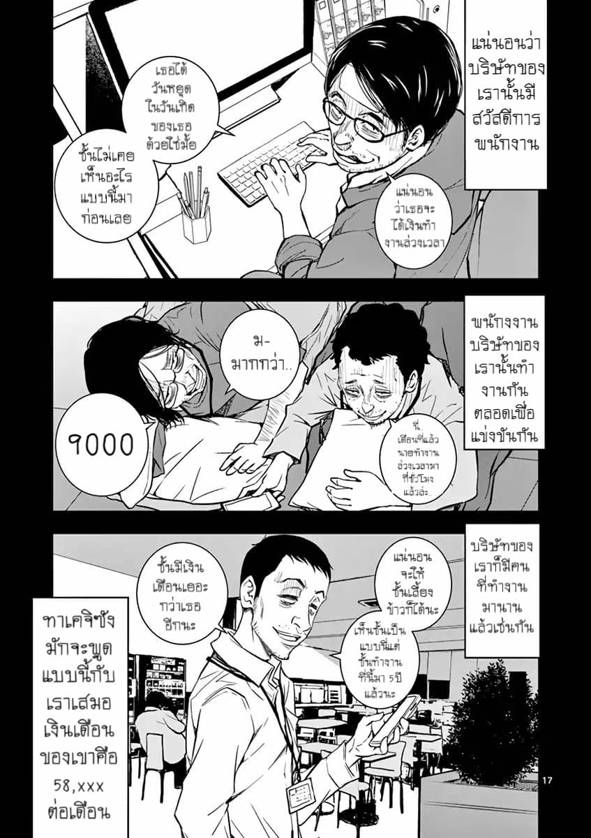 Zombie 100 ~Zombie ni Naru Made ni Shitai 100 no Koto~ มีอยู่ 100 สิ่งที่อยากจะทำก่อนที่เราจะกลายเป็นซอมบี้! 1-Akira of the Dead