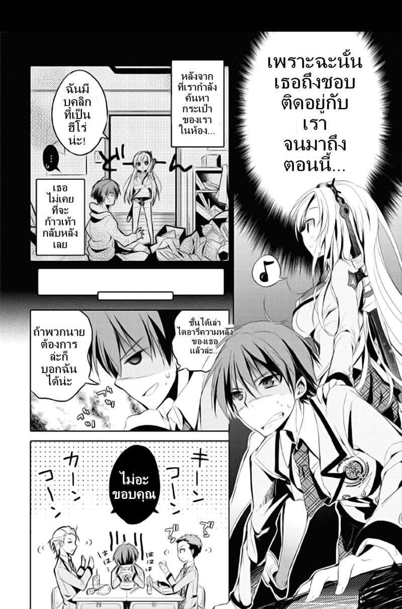 Maou na Ano Ko to Murabito A 1-1