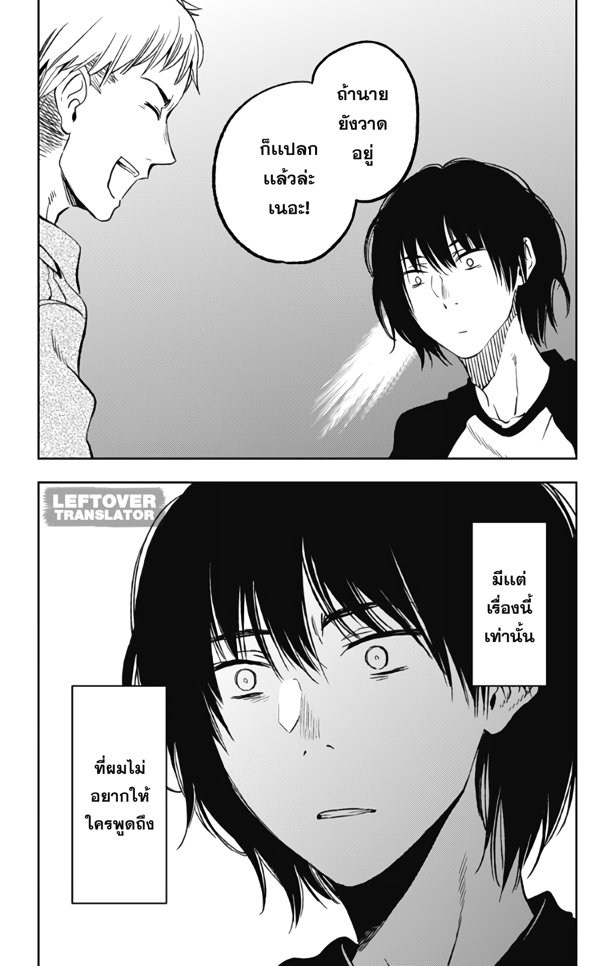 Jumyou wo Kaitotte Moratta. Ichinen ni Tsuki, Ichimanen de. 5-นารุเสะ จดหมาย เเละไทม์เเคปซูล