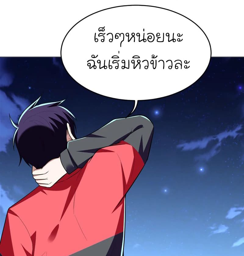 Picking up a School Beauty to Be Wife จับสาวสวยในโรงเรียนมาเป็นเมีย 48-48
