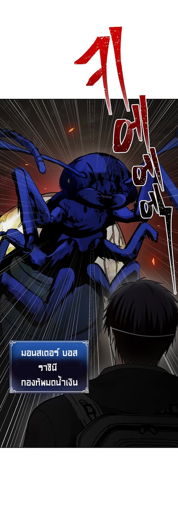 Ranker Who Lives A Second Time 10-10
