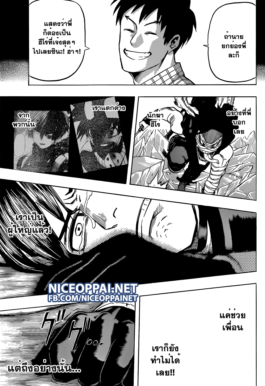 Boku no Hero Academia 54-TH-กำเนิดใหม่อินเกเนี่ยม