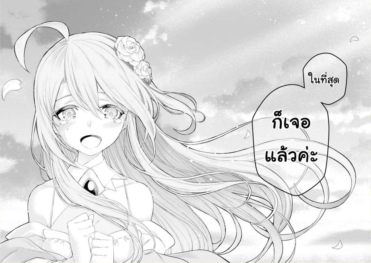 Soubiwaku Zero no Saikyou Kenshi demo, noroi no soubi (kawaii)nara 9999-ko tsuke-houdai 7-7