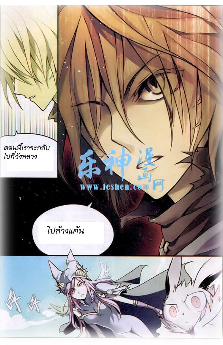 Panlong 91-กลับเข้าวัง