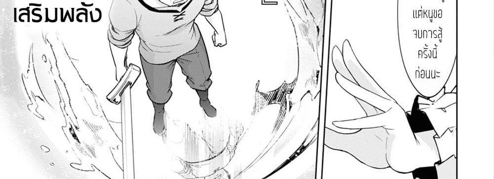 Kenshi o Mezashite Nyugaku Shitanoni Maho Tekisei 9999 Nandesukedo!? 12-[โหมดจริงจัง] ของป๊ะป๋า