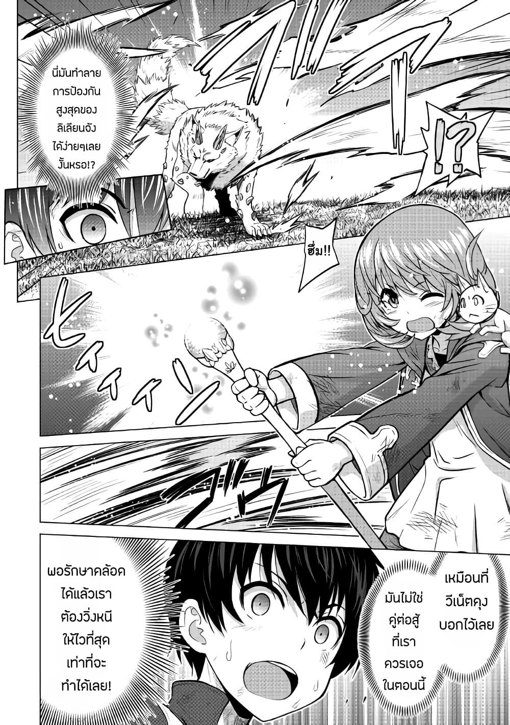 Saikyou no Shokugyou wa Yuusha demo Kenja demo naku Kanteishi (Kari) rashii desu yo? 13-13