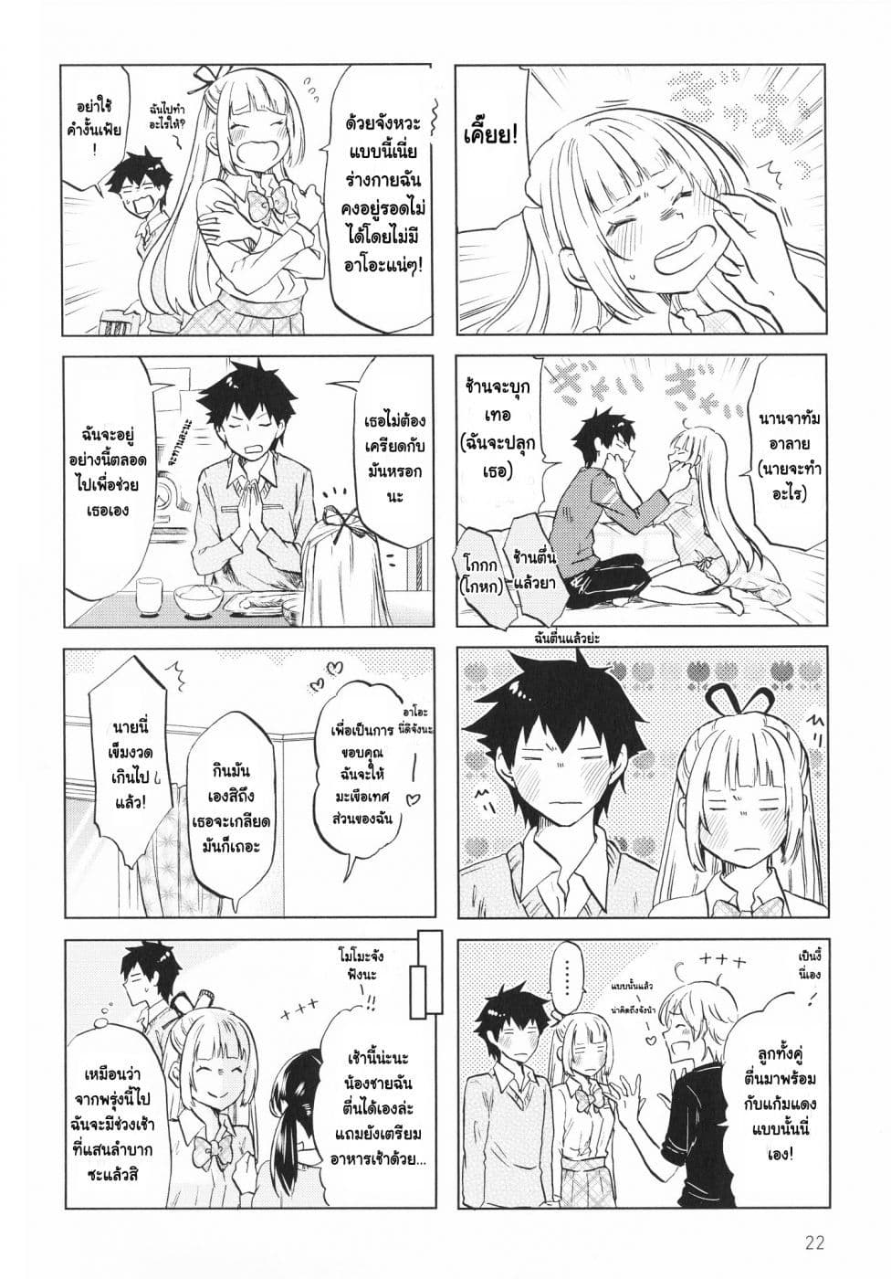 Futago Complex 3-3