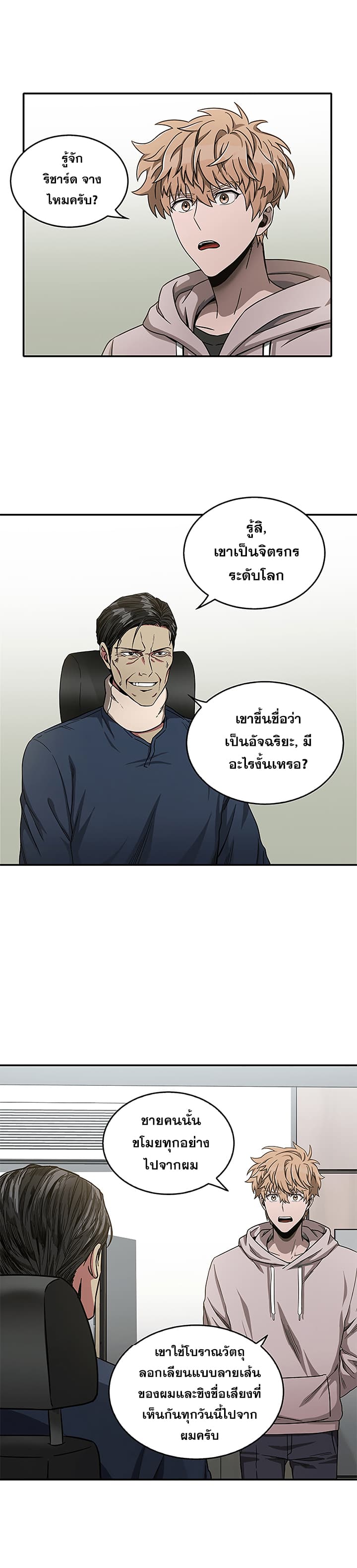Tomb Raider King ราชันย์จอมโจรปล้นสุสาน 29-29