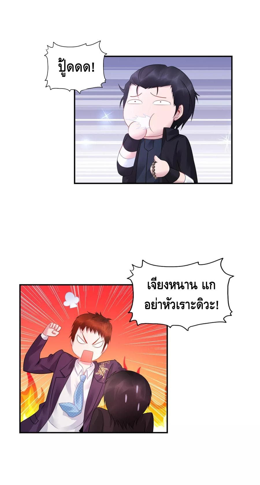 The Master Servant in The City ซินแสเกรียนเซียนฮวงจุ้ย 34-34