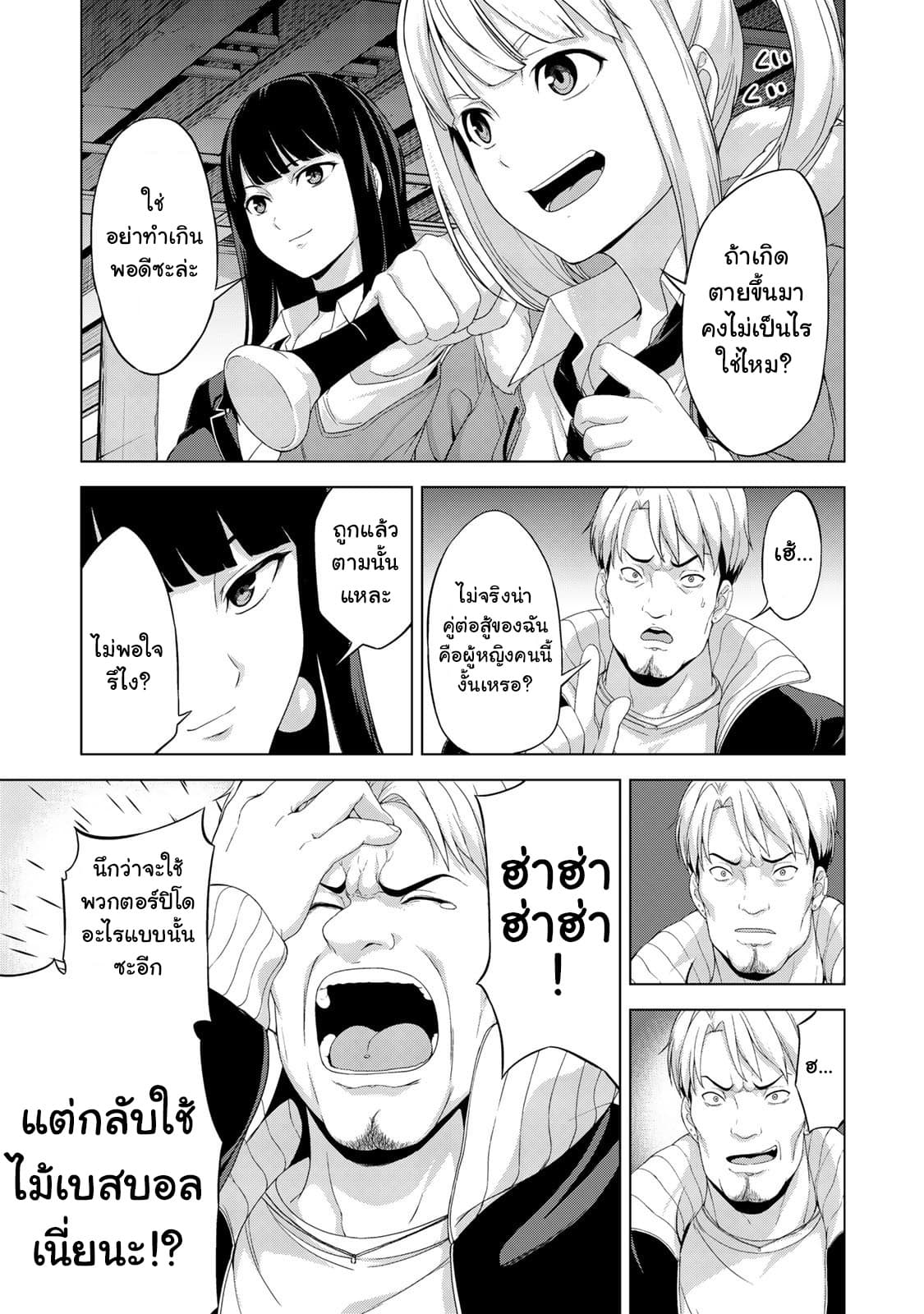KINGDOM OF "Z" 12-12
