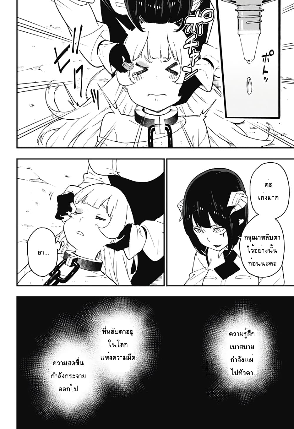 Hime-sama "Goumon" no Jikandesu ได้เวลา "ทรมาน" เจ้าหญิงแล้วค่ะ 55-55