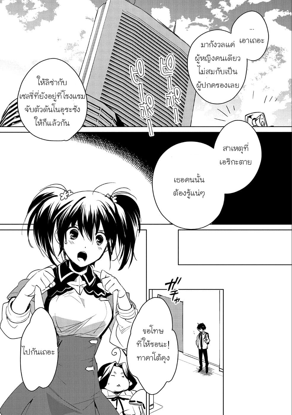 Sokushi Cheat ga Saikyou Sugite, Isekai no Yatsura ga Marude Aite ni Naranai n desu ga 9.2-ฆ่านํ้าแข็งWTF!? หลักการอะไรฟะเนี่ย!? (2)