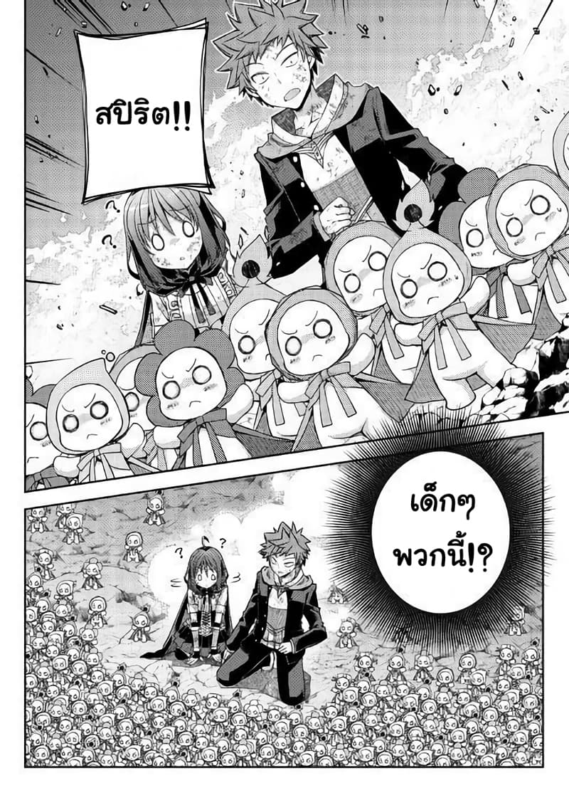 Yankee Wa Isekai De Seirei Ni Aisaremasu 23-23