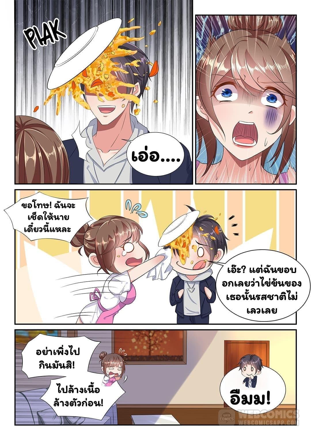 Super Shared Boyfriend System 6-6