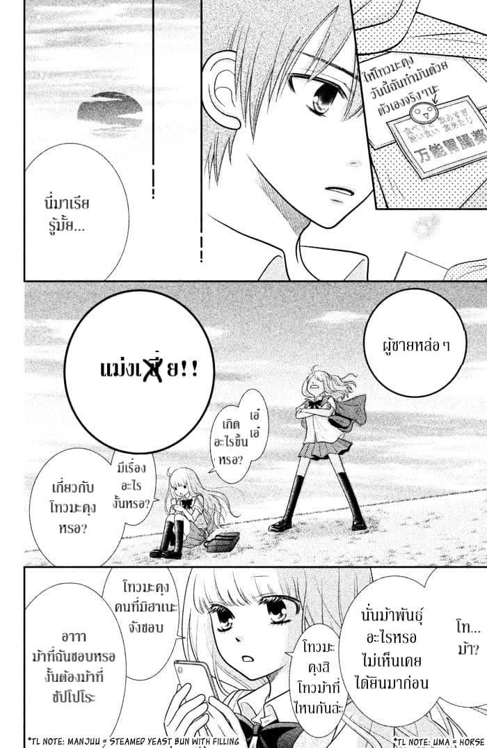 Seishun Otome Banchou! 1.2-1.2