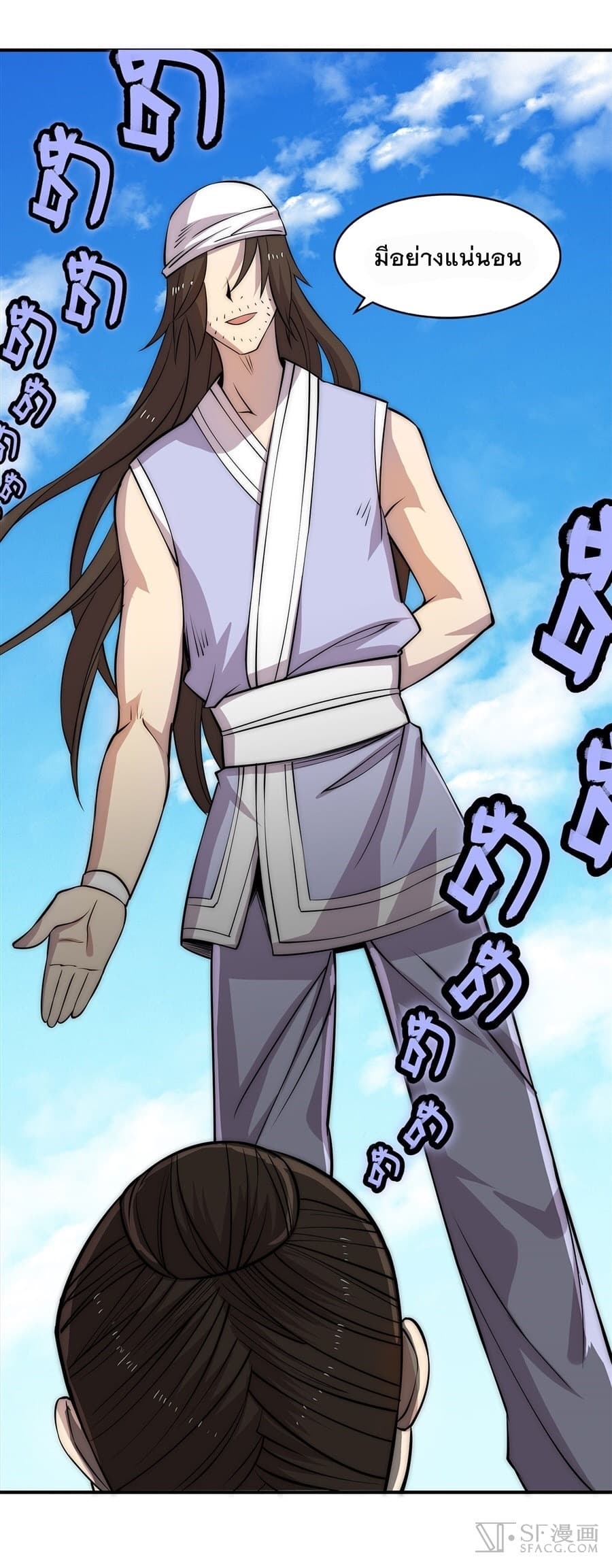 The Master of Martial Arts Retired Life ชีวิตหลังปลดเกษียณของปรมาจารย์แห่งศิลปะการต่อสู้ 42-42