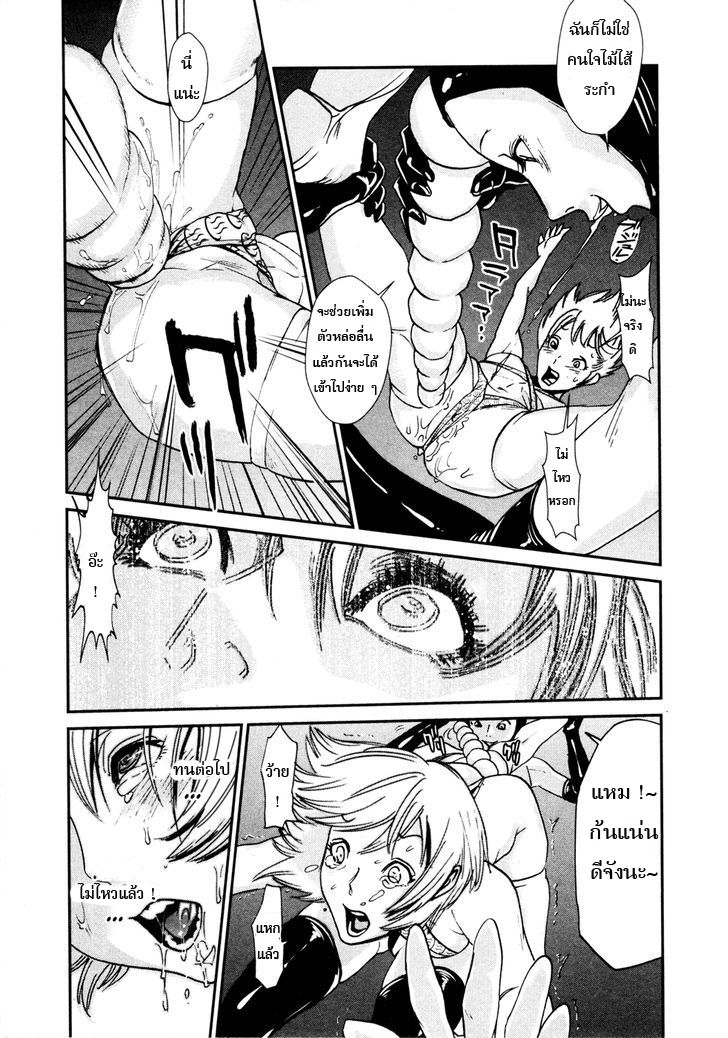 Yarisugi Companion to Atashi Monogatari 12-บทสรุปของสาวนั่งดริ้ง (ตอนจบ)