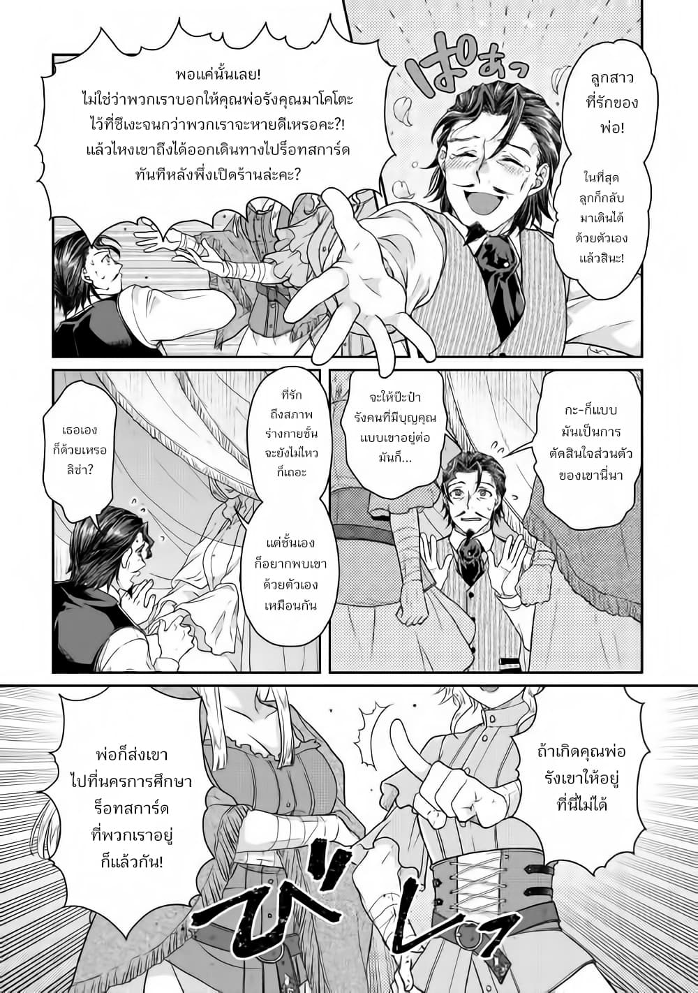Tsuki ga Michibiku Isekai Douchuu 45-45