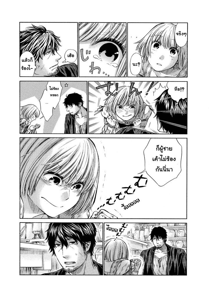 Arte 1-สู่ทางเป็นช่างฝึกหัด