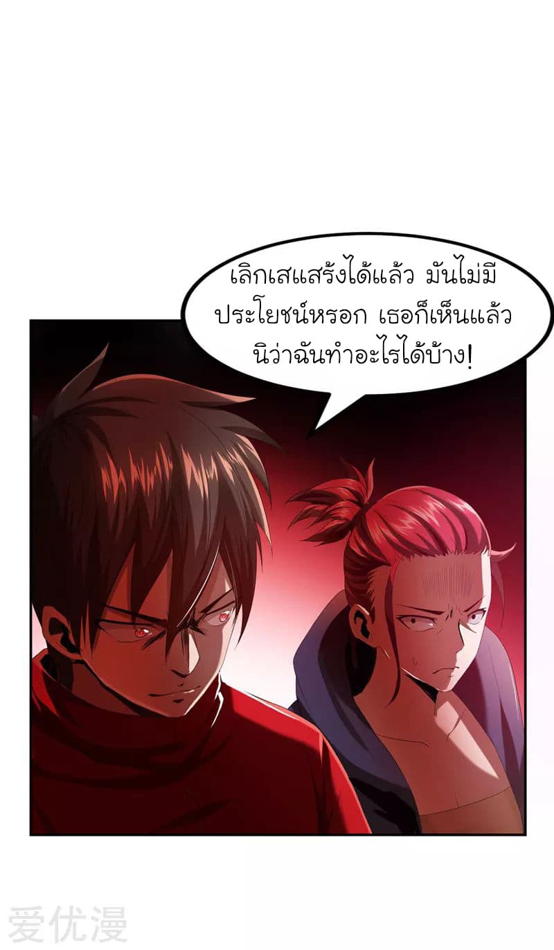 Picking up a School Beauty to Be Wife จับสาวสวยในโรงเรียนมาเป็นเมีย 28-28