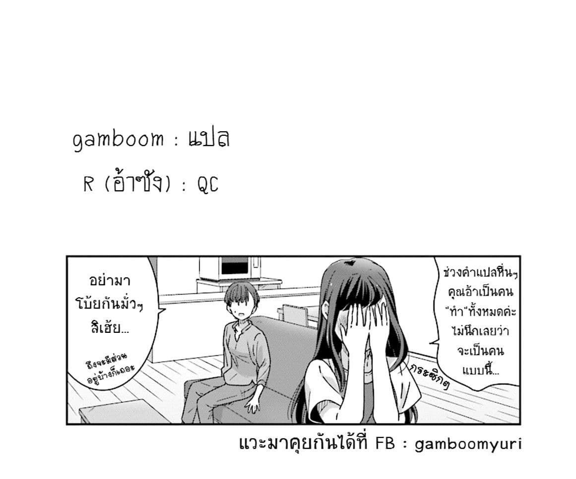 Bright and Cheery Amnesia 7-7