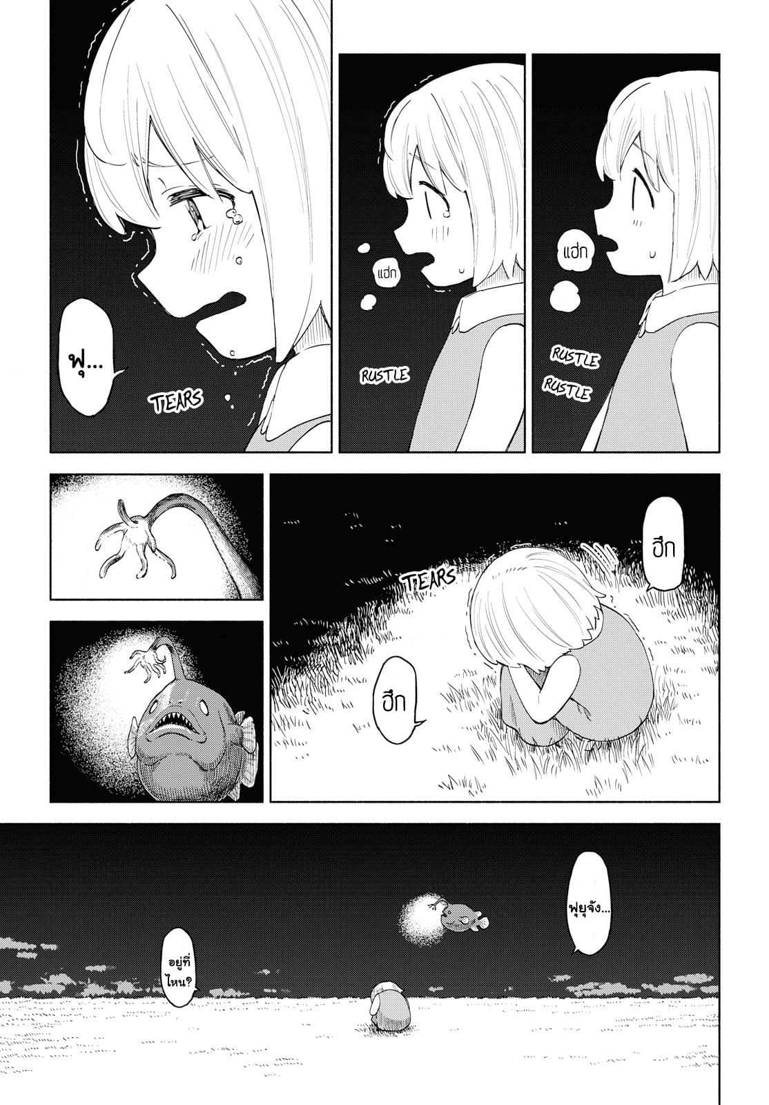 Tsurezure Biyori 15-ในความฝัน