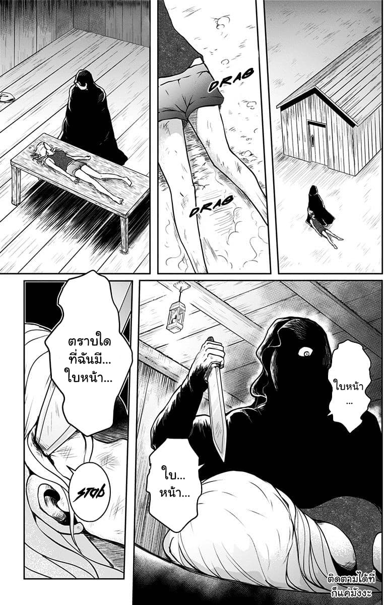 Makui no Risu 2-2