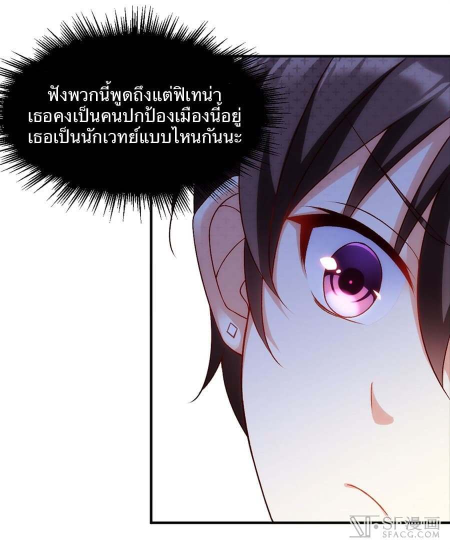 Nobleman and so what? ขุนนางแล้วไงไม่สำคัญหรอก 2-2
