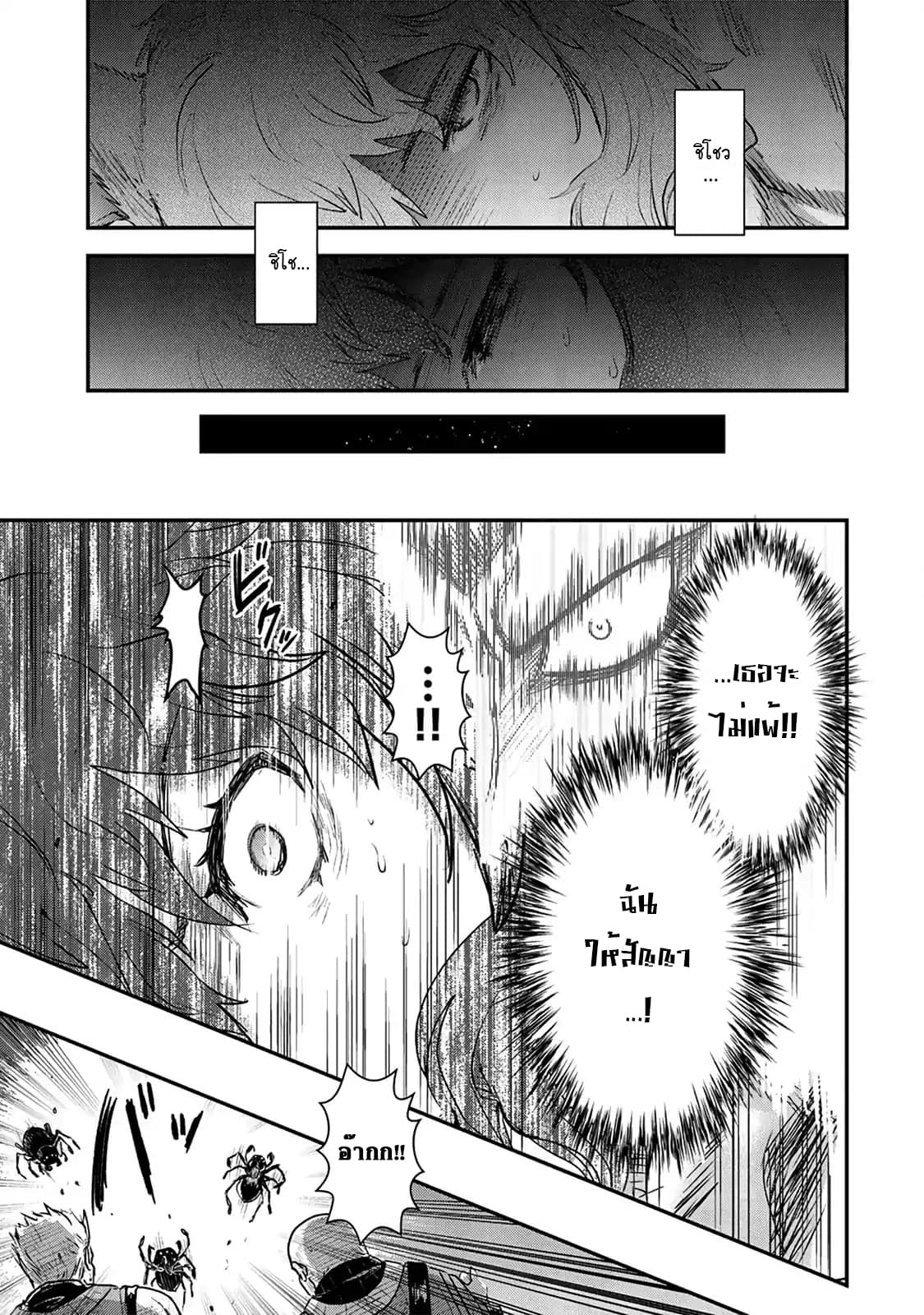 Tensei Shitara Ken deshita 23-การเลียของเจ้าปุกปุย