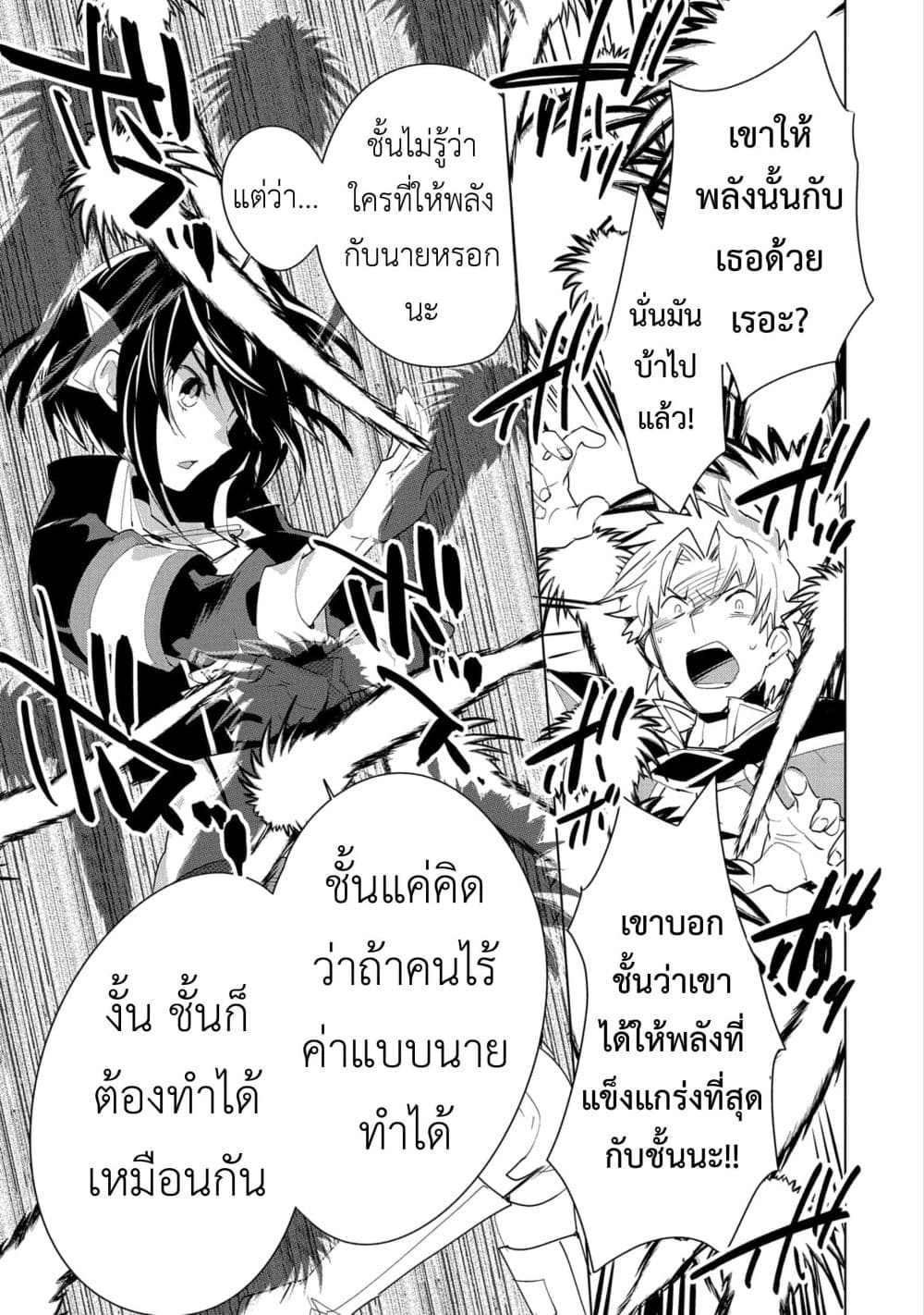 Sokushi Cheat ga Saikyou Sugite, Isekai no Yatsura ga Marude Aite ni Naranai n desu ga 20-ไซโต้ ริคุโตะ และ ฮายาโนเสะ อาโออิ