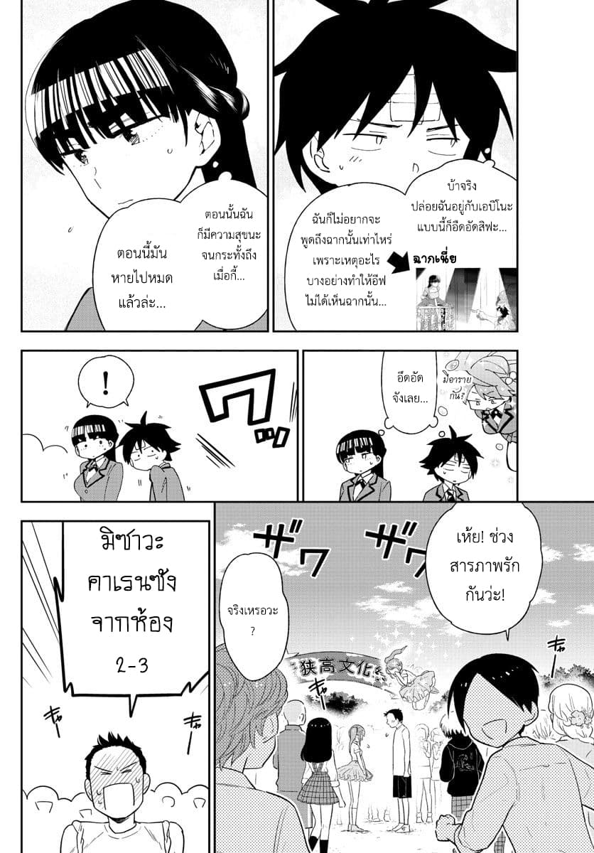Hatsukoi Zombie 89-เกิล มีท เกิล
