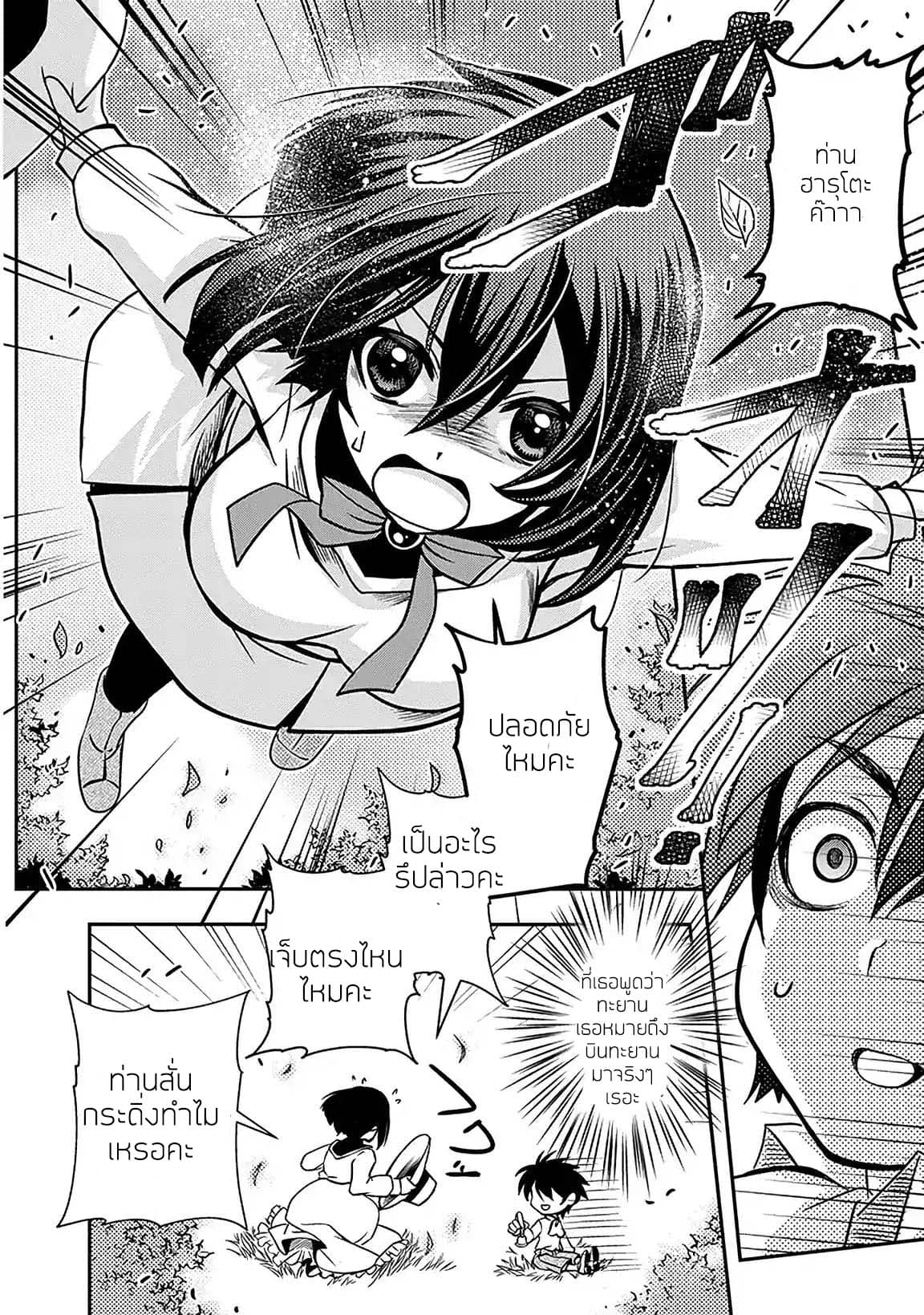 Level 1 no Saikyou kenja ~Noroi de sai kakyuu mahou shika tsukaenaikedo, kami no kanchigai de mugen no maryoku o te ni ire saikyou ni~ 2-เมดของผมคือเหลนของวีรบุรุษ