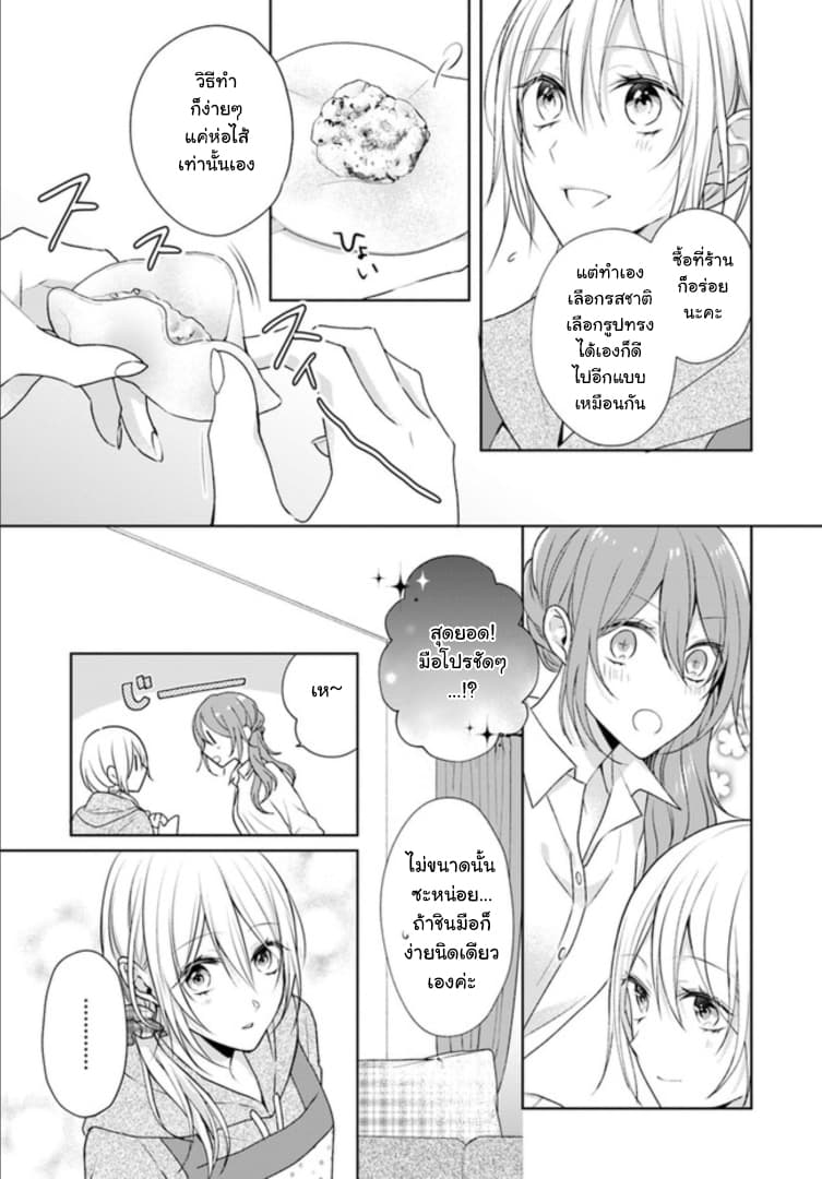 Touko-san wa Kaji ga Dekinai 3-3
