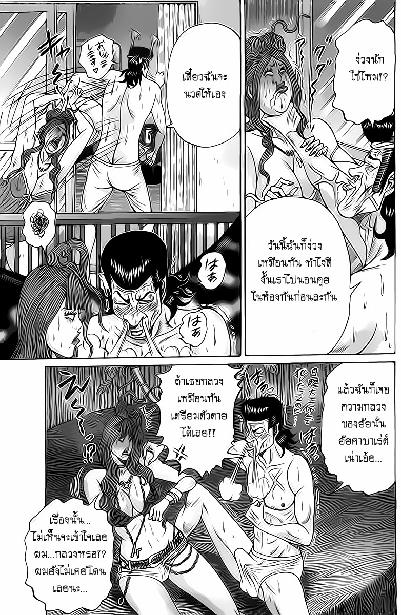 Zetsubou no Hantou 4-4