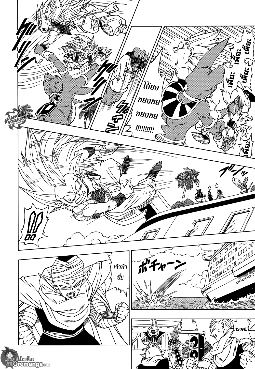 Dragon Ball Super 3-ความพิโรธของบิลส์